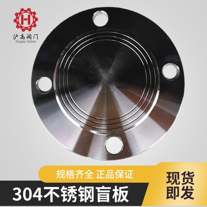 不锈钢盲板304法兰盖堵片管堵盖板封头PN10DN25 50 65 80 100 150