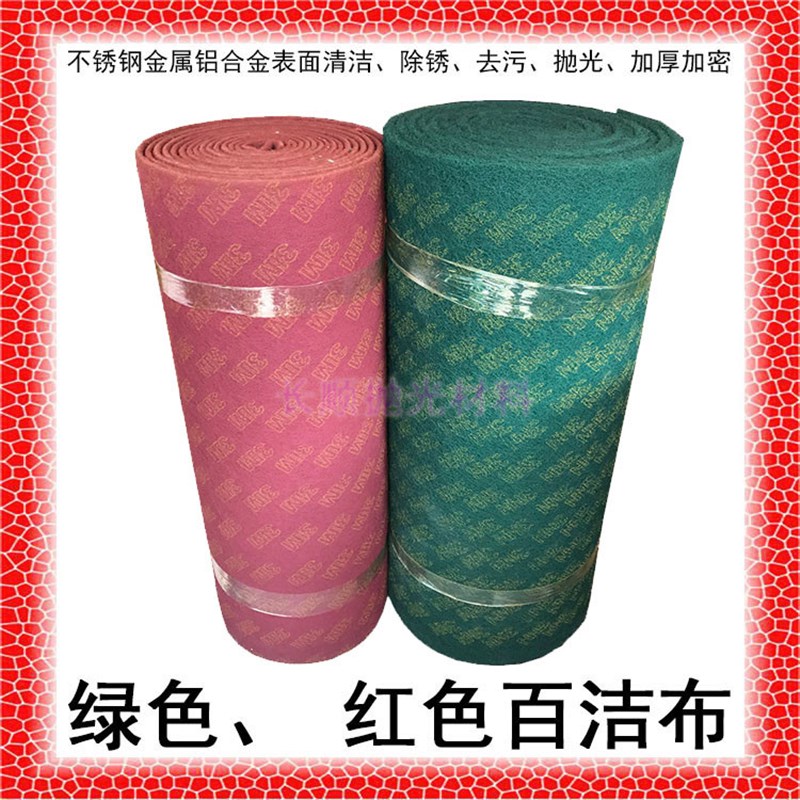 大卷工业百洁布去污除锈水磨拉丝片不锈钢金属门窗炉具锅碗清洁用