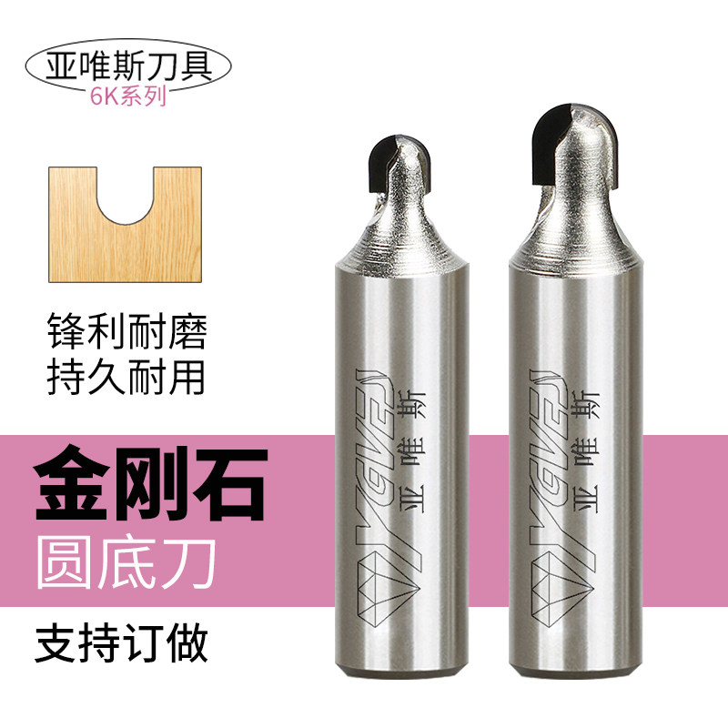 金刚石圆底刀线条刀圆弧木工刀具开槽刀电木铣铣刀PCD刀头大全