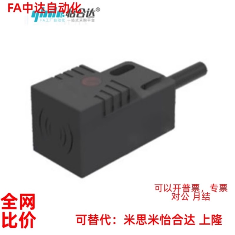 怡合达E-ZJG13/16-F/U-2.5/4/5-Q17/Q18C 经济型电感式接近传感器