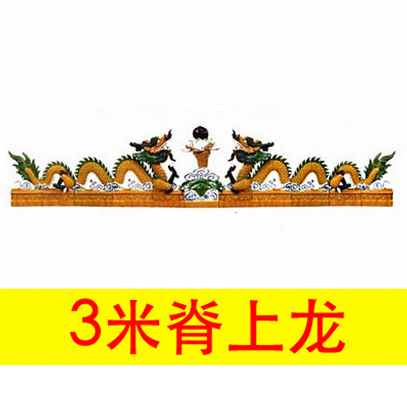 佛山龙在天顶上龙脊龙脊上龙祠堂龙琉璃瓦陶瓷3米飞龙屋顶高温烧