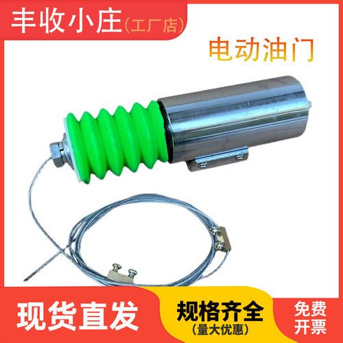 YC4112高端电动油门开关12V/24V发电机组大型工程机械车辆通用