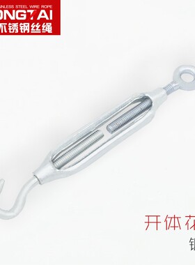 镀锌开体花篮螺丝 钢丝绳绳索拉紧收紧伸缩器 花兰钩