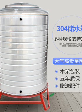 304不锈钢水箱水塔家用立式加厚太阳能楼顶厨房储水桶酒罐食品级