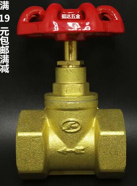 黄铜截止阀DN15 20 25 32 40 50 65 4 6分工程1 1.5 1.2  2 2.5寸