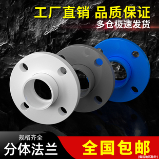 PVC活套法兰圈水管dn50UPVC塑料给水管材双片式法兰盘松套法兰