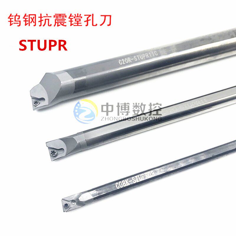 钨钢抗震三角镗刀杆合金防震内孔车刀C08/10K/16R/25S-STUPR09/11