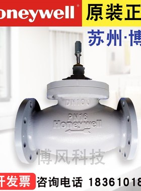 Honeywell霍尼韦尔V5088A2003-E 二通法兰电动调节蒸汽阀门DN100