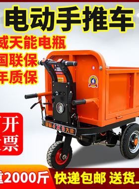 工地电动手推车灰斗车建筑工程搬运车养殖上料拉粪拉沙拉瓷砖三轮