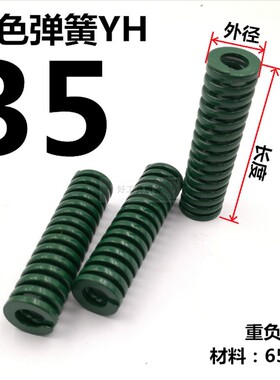 日标耐高温模具矩形扁线螺旋压缩弹簧绿色重负荷35*40-100mm65锰