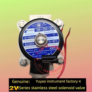 宇耀仪表四厂元兴内螺纹不锈钢电磁阀2W-15J 20J 25J 32J 40J 50J