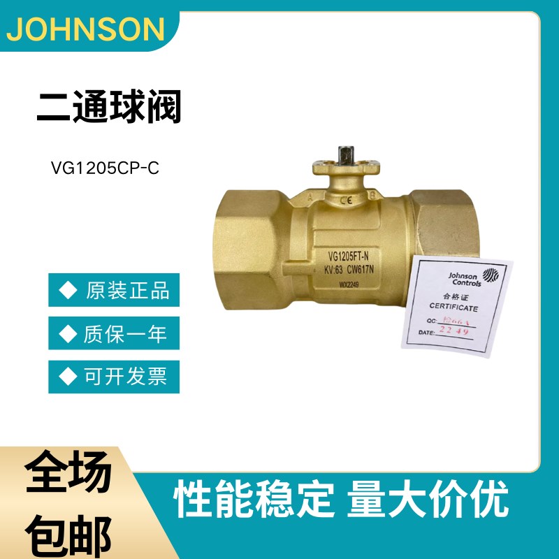 江森VG1205AN BN 1205CP DR ES FT电动二通螺纹球阀VA9310-HGA-3