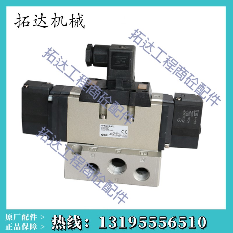 搅拌站专用电磁阀SMC VFR4310-4D-04 SMC电磁阀VFR4310-5D-04