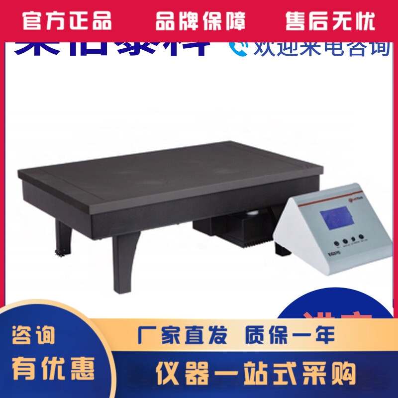 Labtech/莱伯泰EG37C微控数显电热板分体式