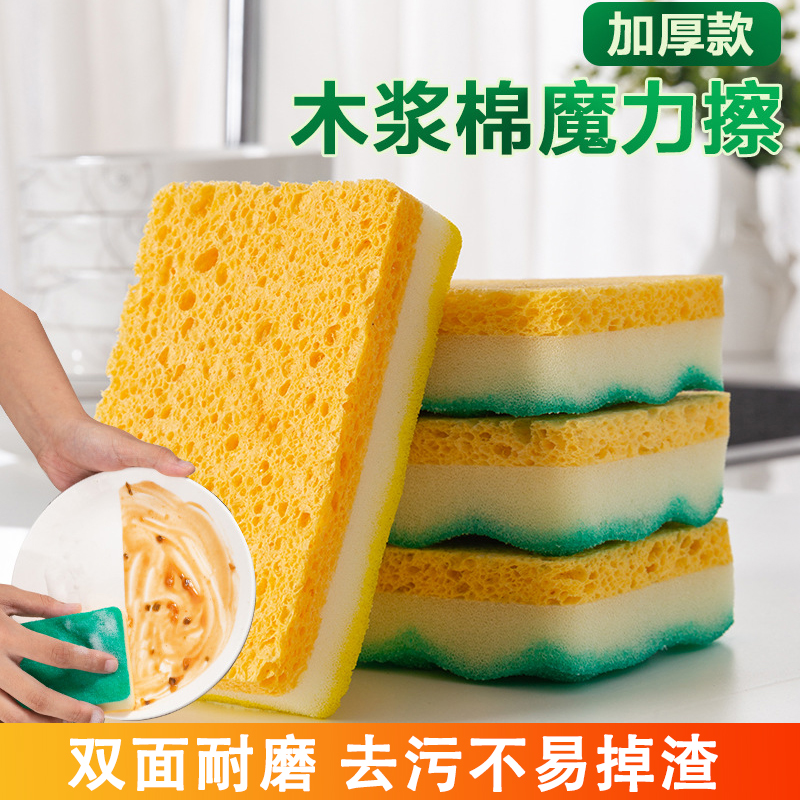 家用加厚木浆棉海绵擦抹布洗碗清洁魔力擦厨房百洁布去污吸水神器