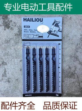 曲线锯条 T144D 高碳钢穿梭 木工锯条 切割软木 粗齿 电锯片 配件