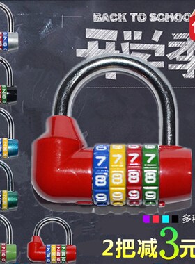 4位健身房密码挂锁更衣柜锁具橱柜锁子家用工具箱U型数字密码锁头