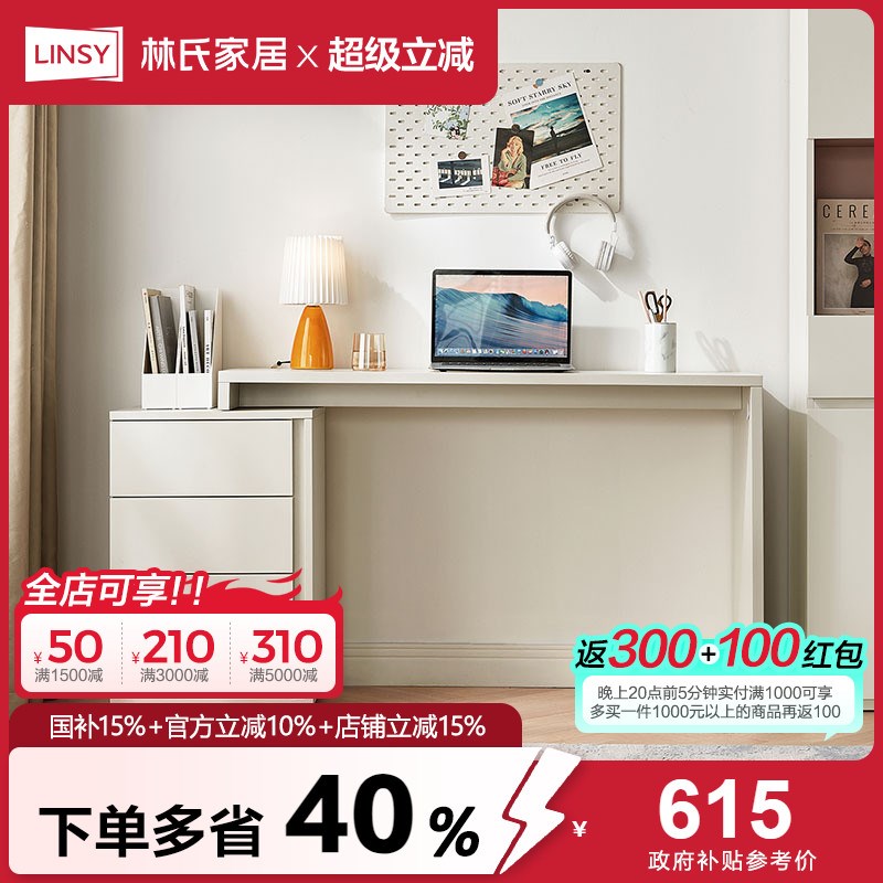 林氏家居现代简约书桌子斗柜一体多功能可伸缩意式轻奢学习桌