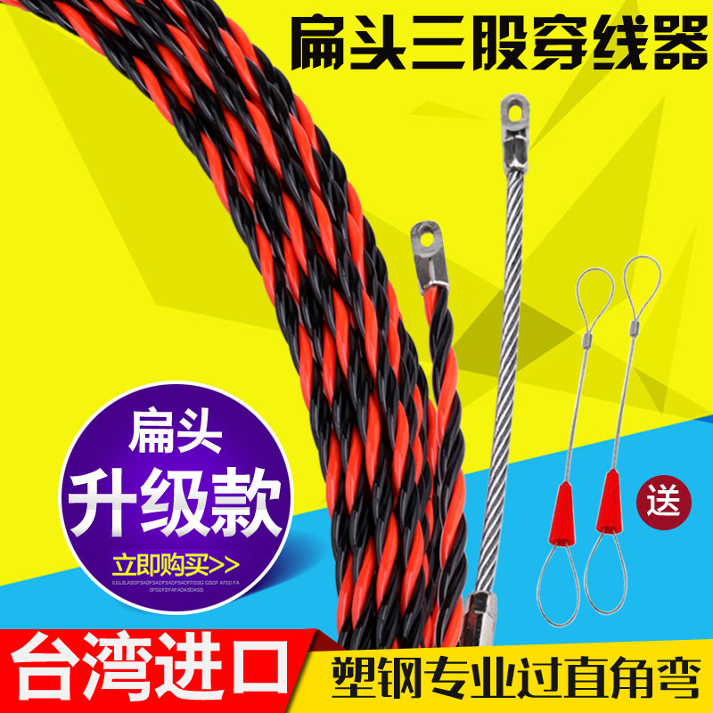 穿线器引线器电工全自动电线网线穿管器扁头拉线器暗管道穿线神器