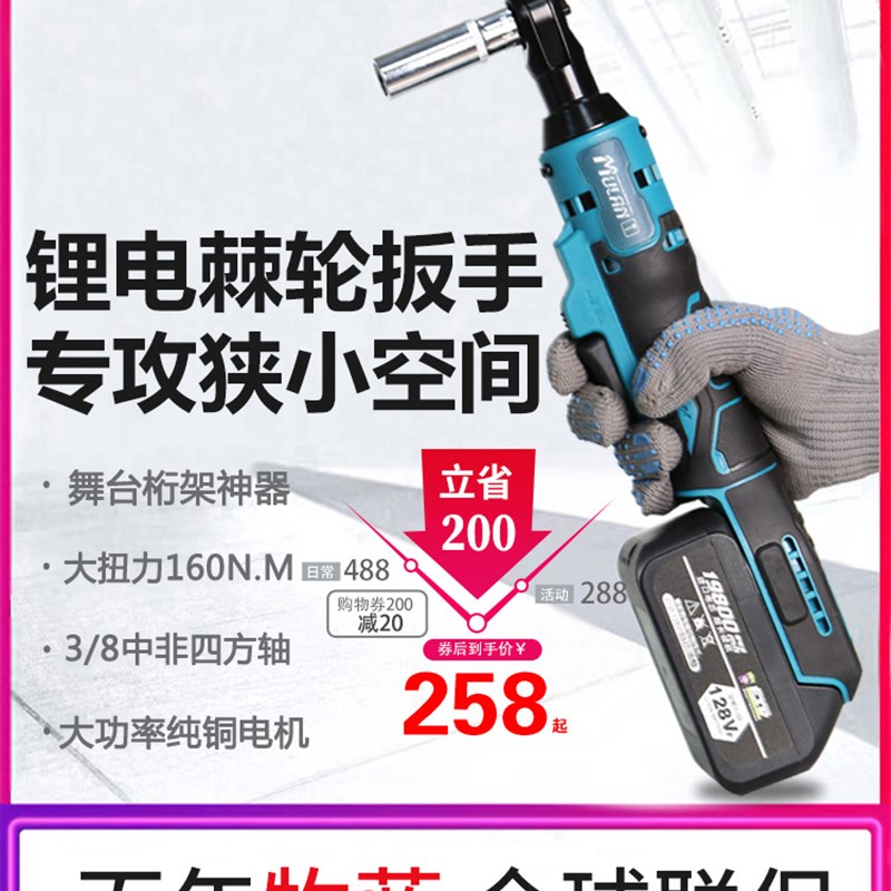 德国90度直角电动棘轮扳手锂电角向桁架扳手快速舞台搭建专用神器