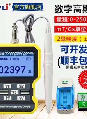 高斯计剩磁检测仪永磁场强度铁磁力测试仪高精度手持数字特斯拉计