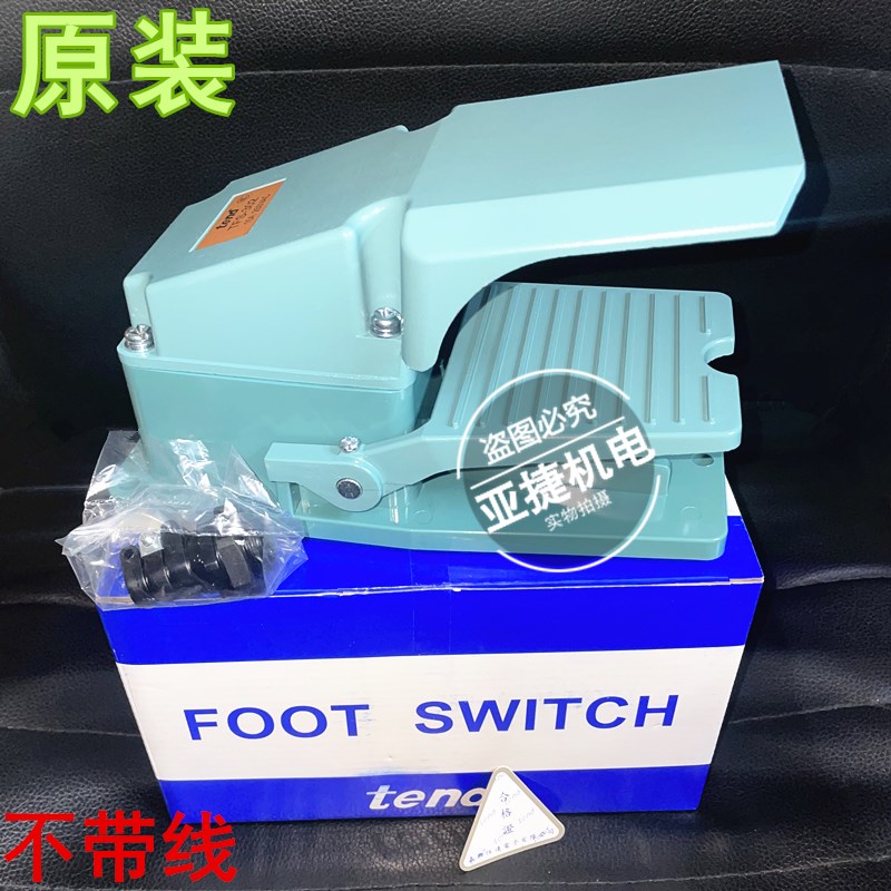 原装 天得 TEND 脚踏开关TFS-302 15A 250VAC脚踩踏板foot switch