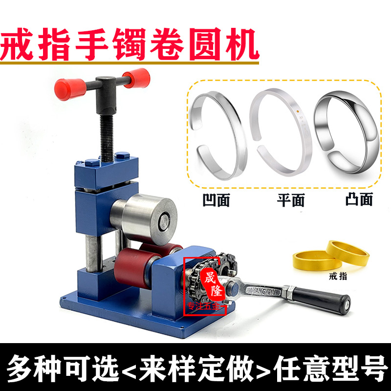 金银戒指手镯卷圆机银压弯机手动手摇弯圆机小型卷圆打金首饰工具