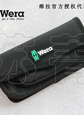 德国Wera维拉9432工具包 收纳包 空包 Tool-Check Plus Universal