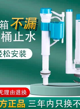 新疆包邮马桶水箱配件通用进水阀坐便器大全抽水冲水器上水装置