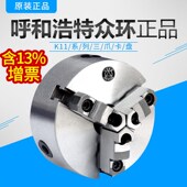 500 呼和浩特众环K11380C三爪卡盘250车床卡盘三爪315C 400 630D