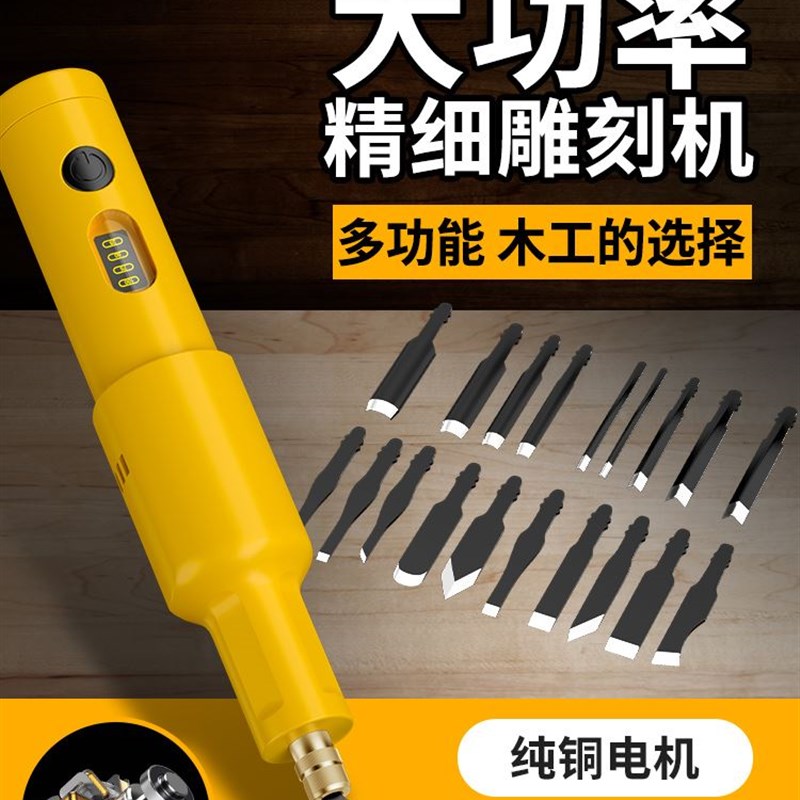 电动雕刻机套装凿子木工小型手持锂电凿刀木匠盆景根雕打磨工具