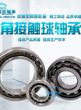 高速精密机床轴承7200 7201 7202 7203 7204 7205 7206 AC ACM