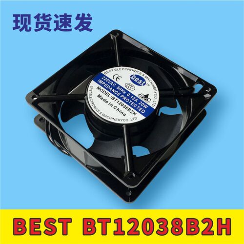 电梯专用风扇BEST  BT12038B2H 220V 0.12A电梯配件