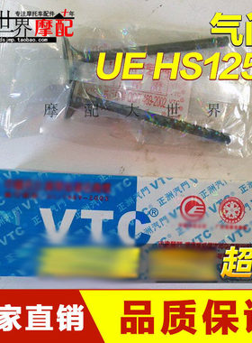 踏板摩托车海王HS125T星福红蓝金AN125巨星超人QS150T悠E气门