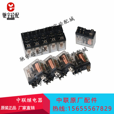 中联搅拌站配件 中联继电器AHN22324N 八脚 五脚继电器AHN12124
