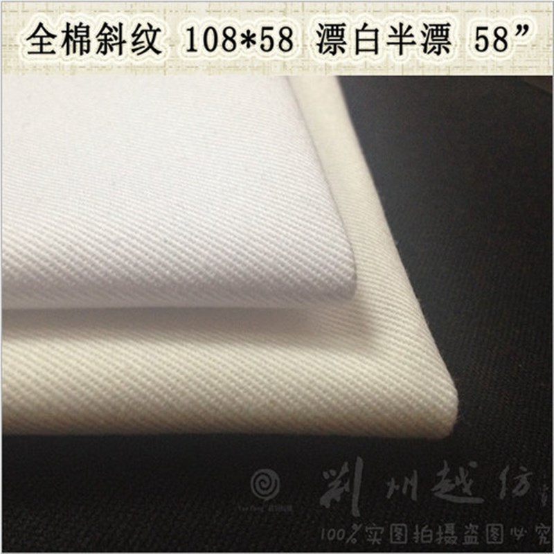 布料 服装108*58全棉布 纯棉布 白布面料 工作服布料 床单衬衫布