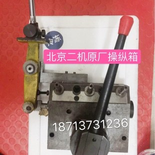 北京第二机床厂MG1420E M1320E M1432CM1332操纵箱换向阀