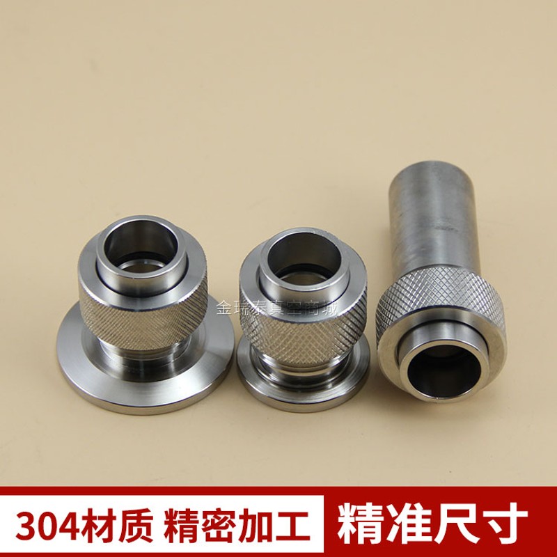 真空规管底座 F16 KF25焊接型真空规管接头304不锈钢15.5规管快装