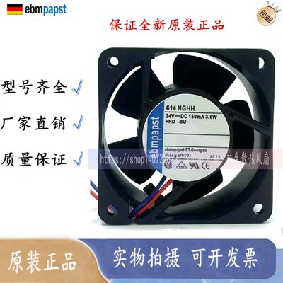 614NHHR 614NGHH 全新 ebmpapst 24V  60*60*25MM 变频器轴流风扇