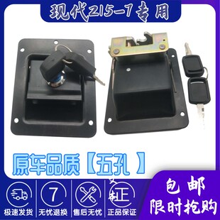 220 5边门锁液压泵门锁边盖锁工具箱锁配件 225 挖掘机现代R215