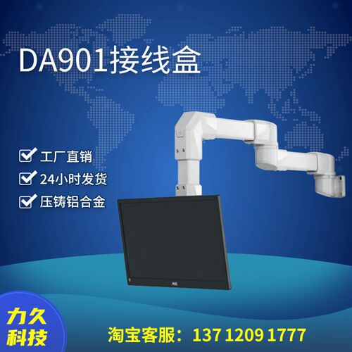 显示屏连接盒  电视接线盒 DA901接线盒 控制箱连接盒