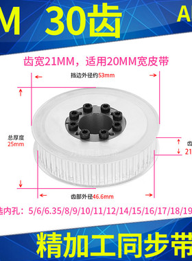 5M30齿宽21免键轴衬同步轮内孔5 6 8 10 12 14胀紧套同步带轮涨套