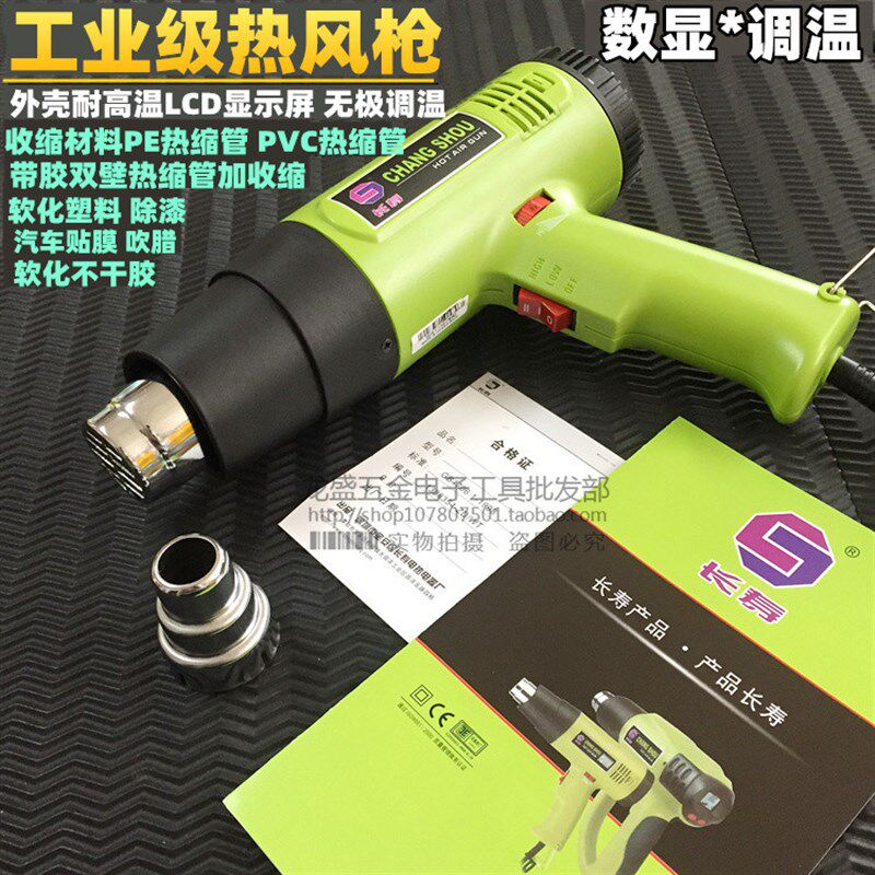 长寿牌CS-822热风枪1600W热风筒 2000W可调温塑料焊枪发热芯新款