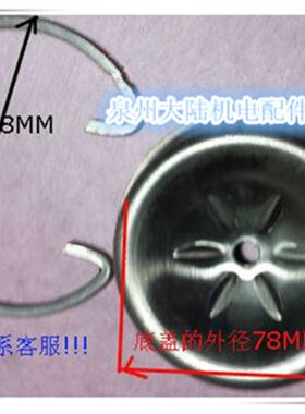 油杯盖力士霸万事达 不锈钢深井泵配件深井泵电机底盖大卡簧尾盖