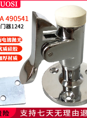 IMPA490541船用五金定门器PH1242门碰弹簧式定门钩防风门吸奥洛斯