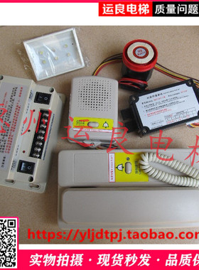 电梯轿厢控制板电话报警器材电梯专用对讲机NKT12三方通话