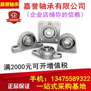 207 208 209 SUCFL204 211 206 210 212不锈钢带座菱形轴承 205