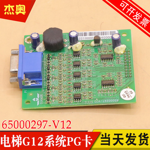 适用广日电梯主板65000344-V12PG卡65000297-V20 变频器G12分频卡