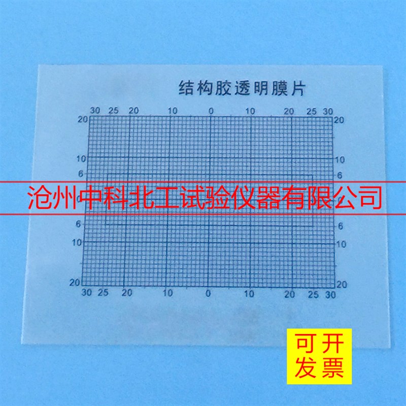 1mm1mm网格线的透明膜片 透明膜片 结构胶透明膜片