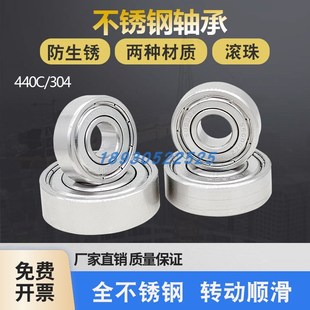 S6202 S6001 S6201S6203 S6000 304不锈钢密封轴承防水耐腐蚀440C